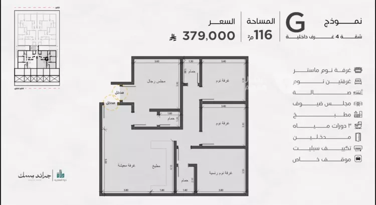 Apartment for Sale in Jeddah Al Marwah