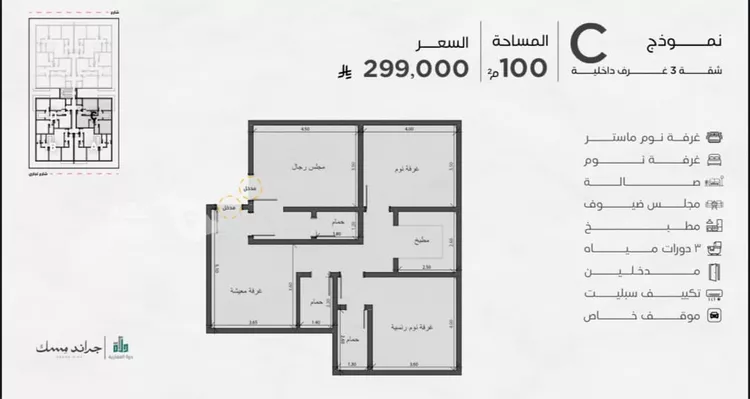 Apartment for Sale in Jeddah Al Marwah