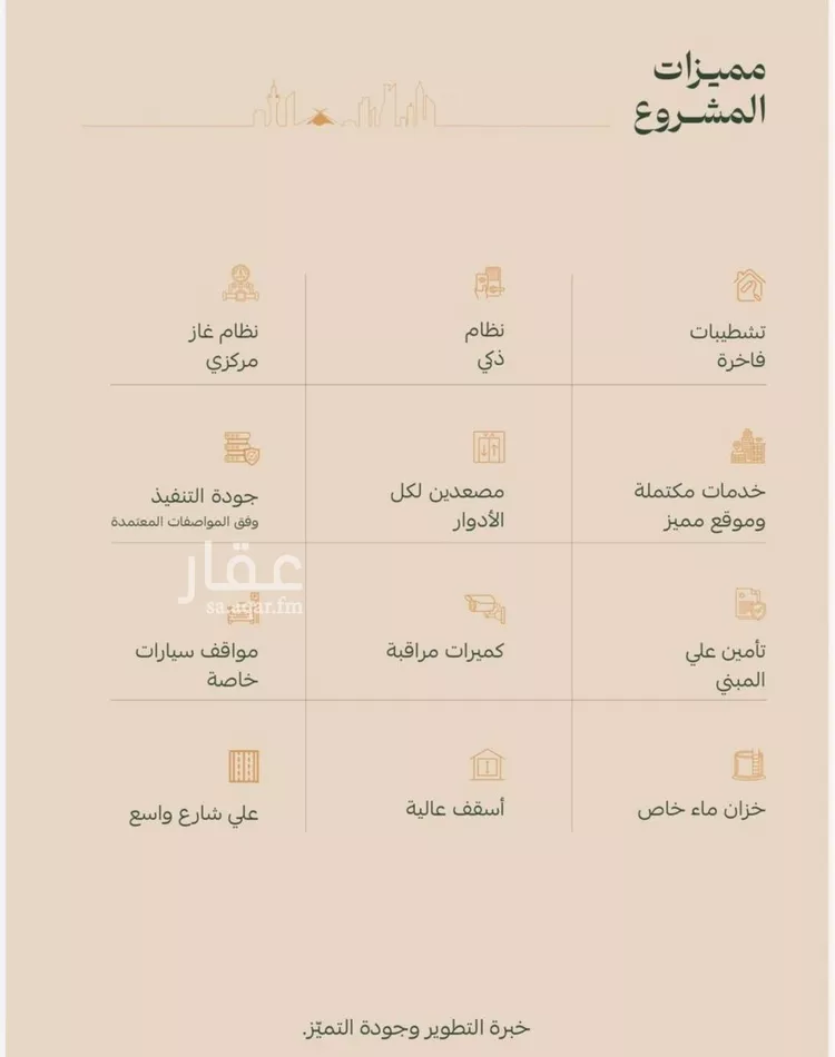 شقة للبيع في شارع عتاب بن سليم, حي الفيصلية, مدينة جدة, منطقة مكة المكرمة صورة 4