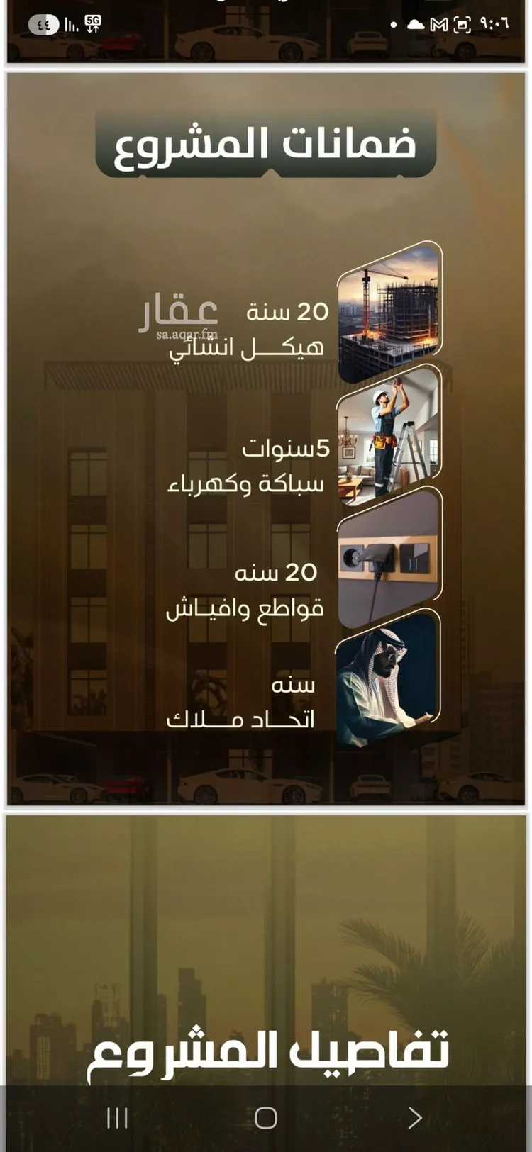 Apartment for Sale in Jeddah As Safaa صورة 4