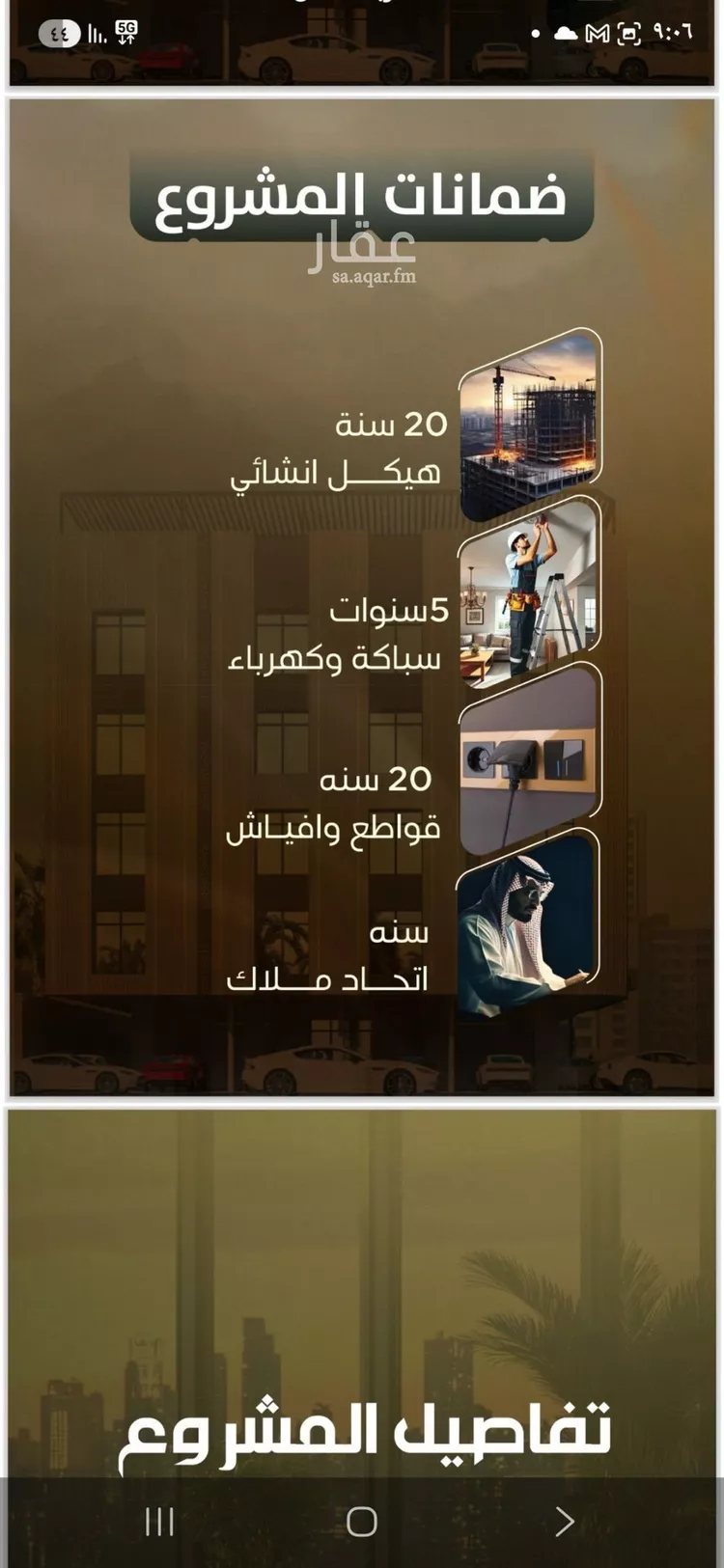 Apartment for Sale in Jeddah As Safaa صورة 2