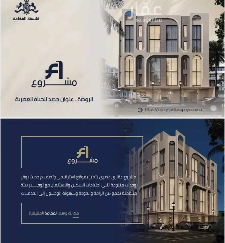 شقة للبيع في شارع عبدالمجيد اللبان, حي الروضة, مدينة جدة, منطقة مكة المكرمة صورة 3