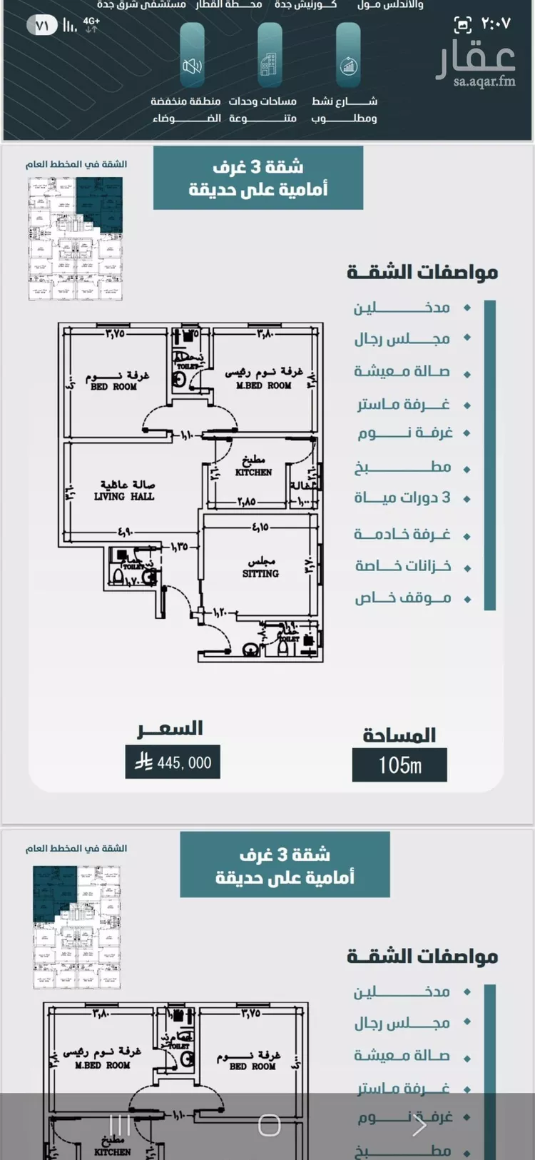شقة للبيع في شارع ابي المحاسن النحوي, حي الورود, مدينة جدة, منطقة مكة المكرمة