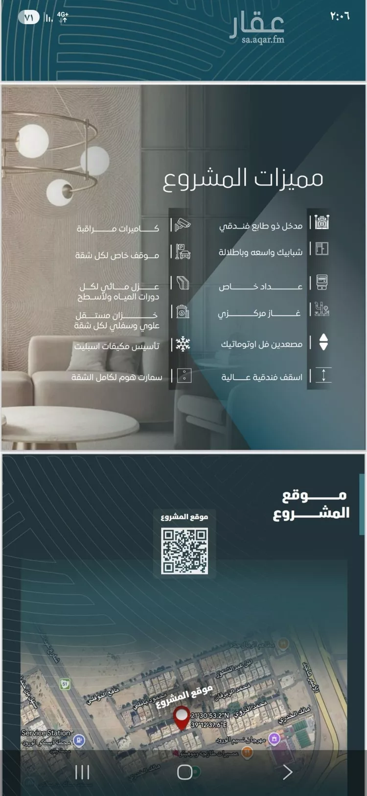Apartment for Sale in Jeddah Al Wurud صورة 2