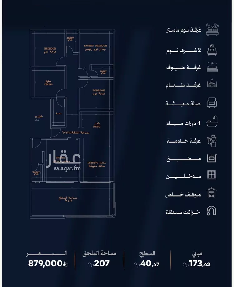 Apartment for Sale in Jeddah Ar Rawdah