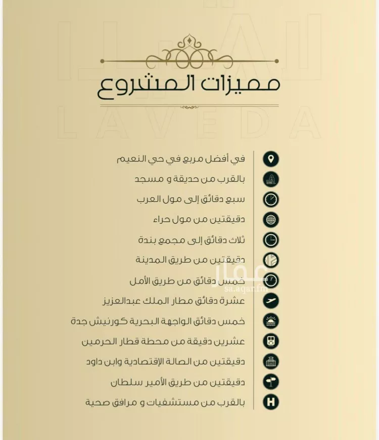 شقة للبيع في شارع اهبان بن عباد, حي النعيم, مدينة جدة, منطقة مكة المكرمة صورة 4