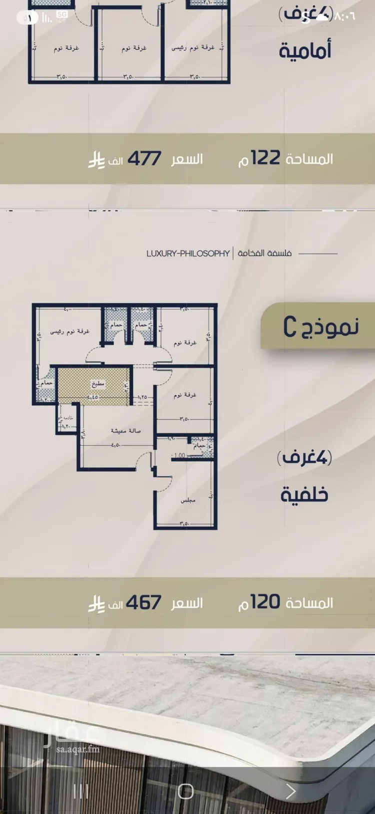 Apartment for Sale in Jeddah Ar Rabwah