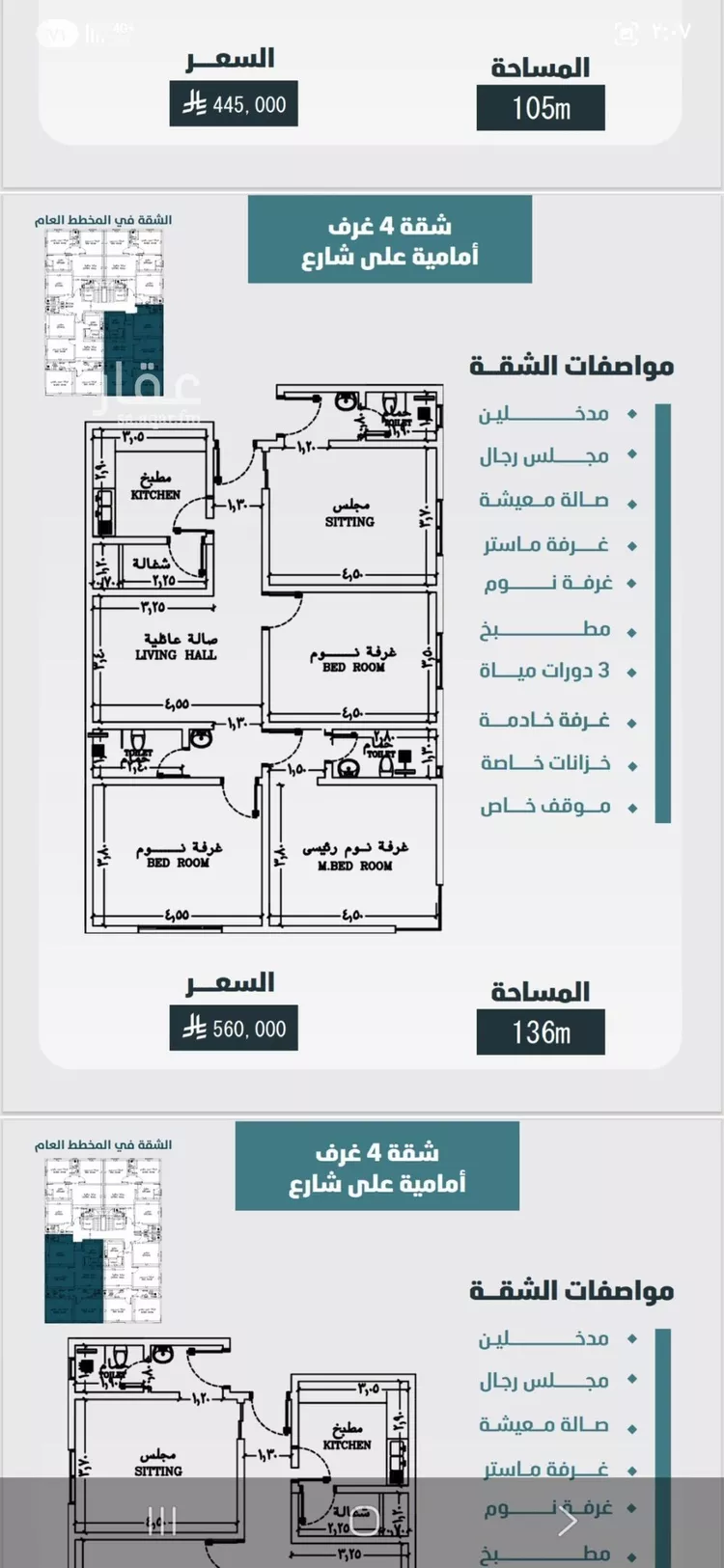 Apartment for Sale in Jeddah Al Wurud