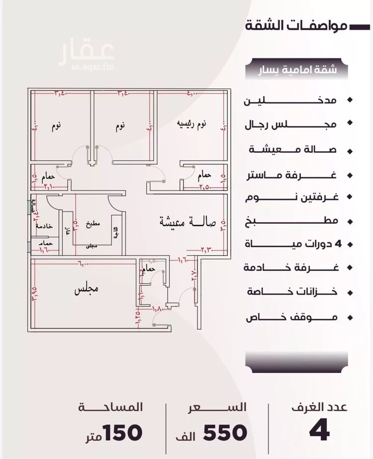 شقة للبيع في شارع العتيق, حي النزهة, مدينة جدة, منطقة مكة المكرمة صورة 5