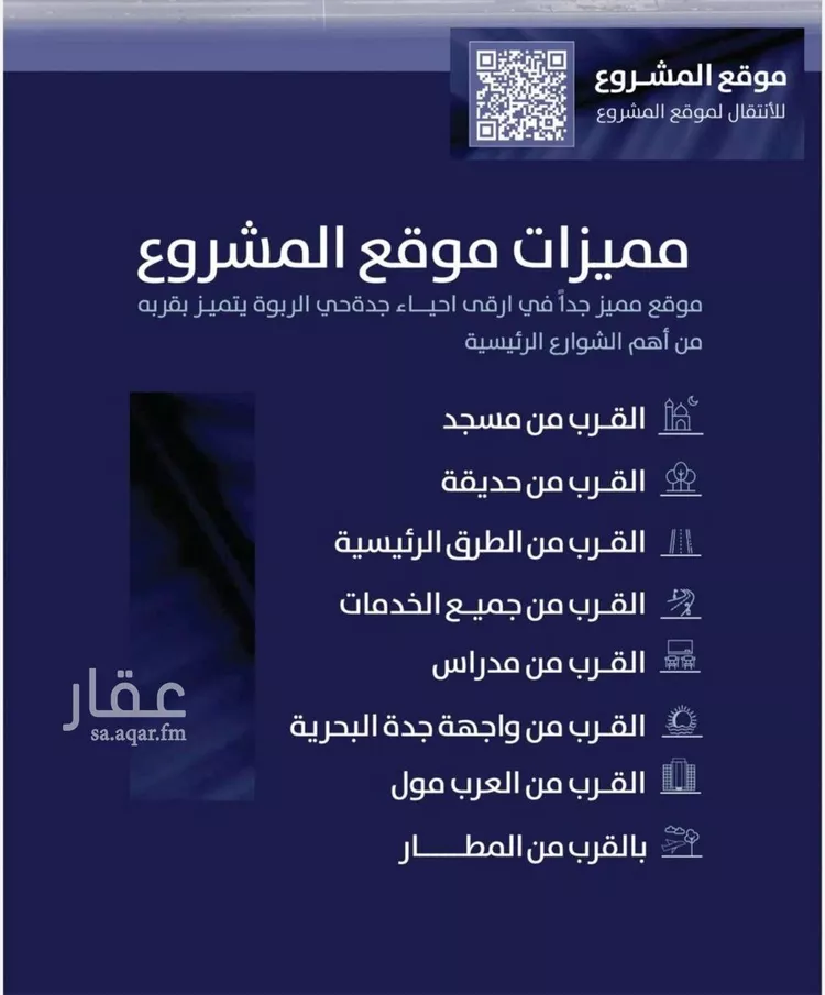 شقة للبيع في شارع سعد بن عماره, حي الربوة, مدينة جدة, منطقة مكة المكرمة صورة 2