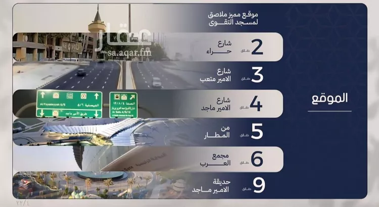 شقة للبيع في شارع محمد المرزوقي, حي المروة, مدينة جدة, منطقة مكة المكرمة 6