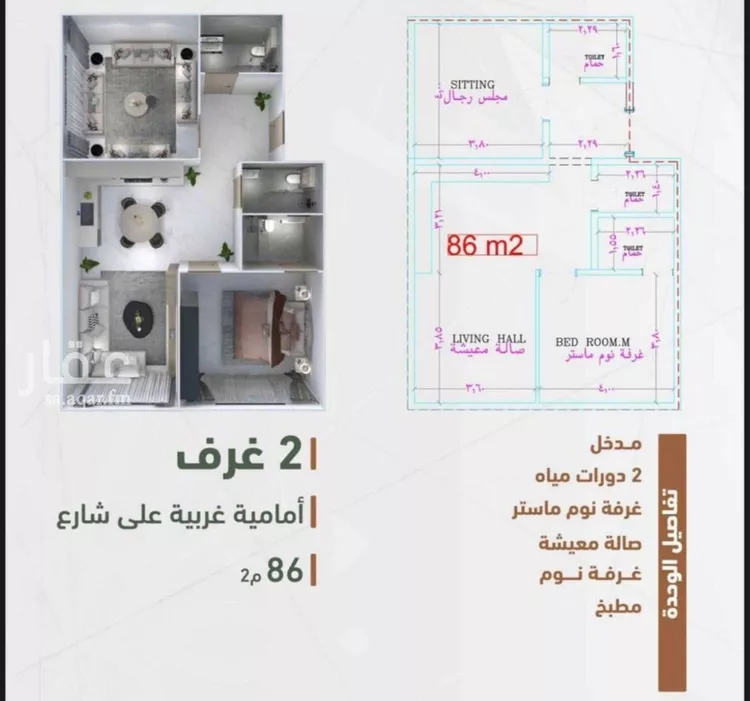 شقة للبيع في شارع شداد بن عوف, حي الشرفية, مدينة جدة, منطقة مكة المكرمة صورة 2