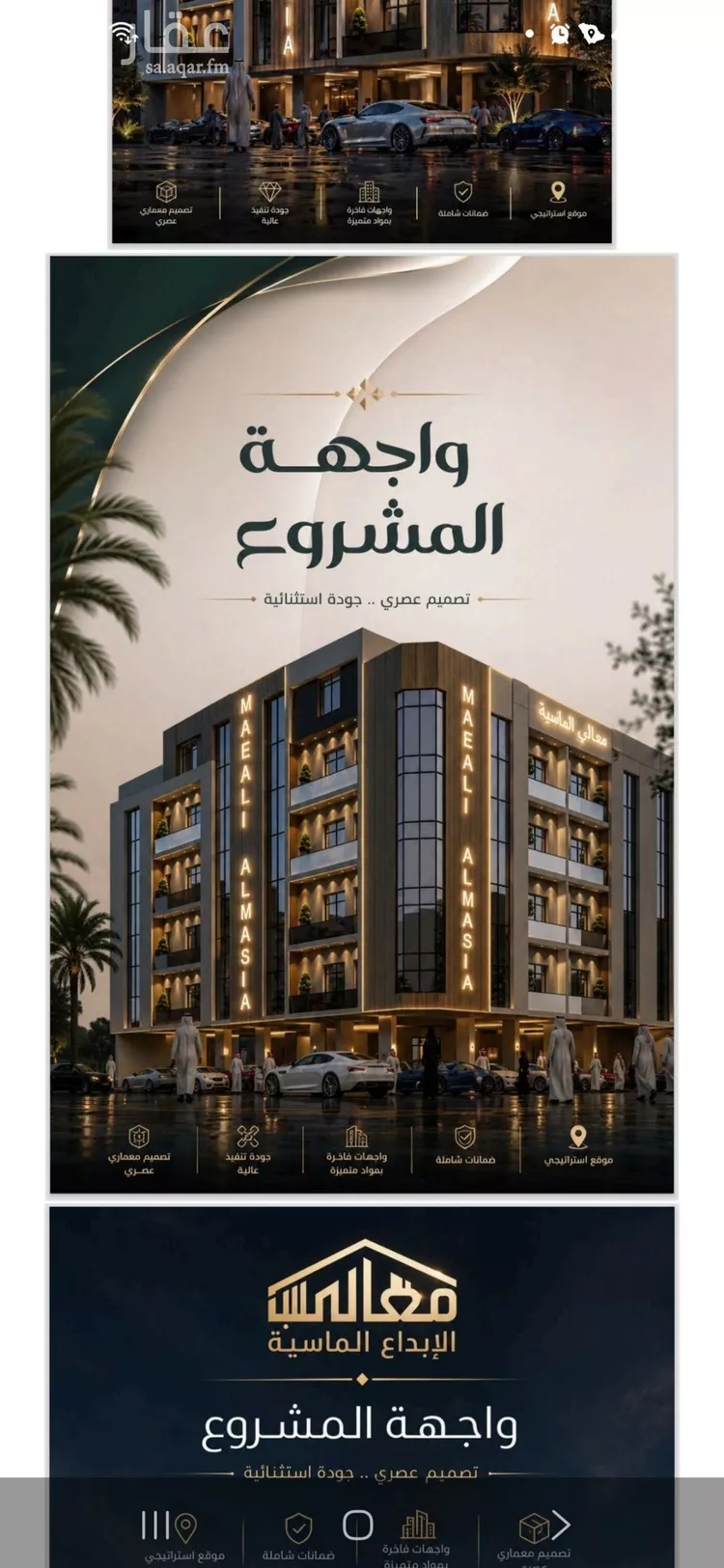 Apartment for Sale in Jeddah As Safaa