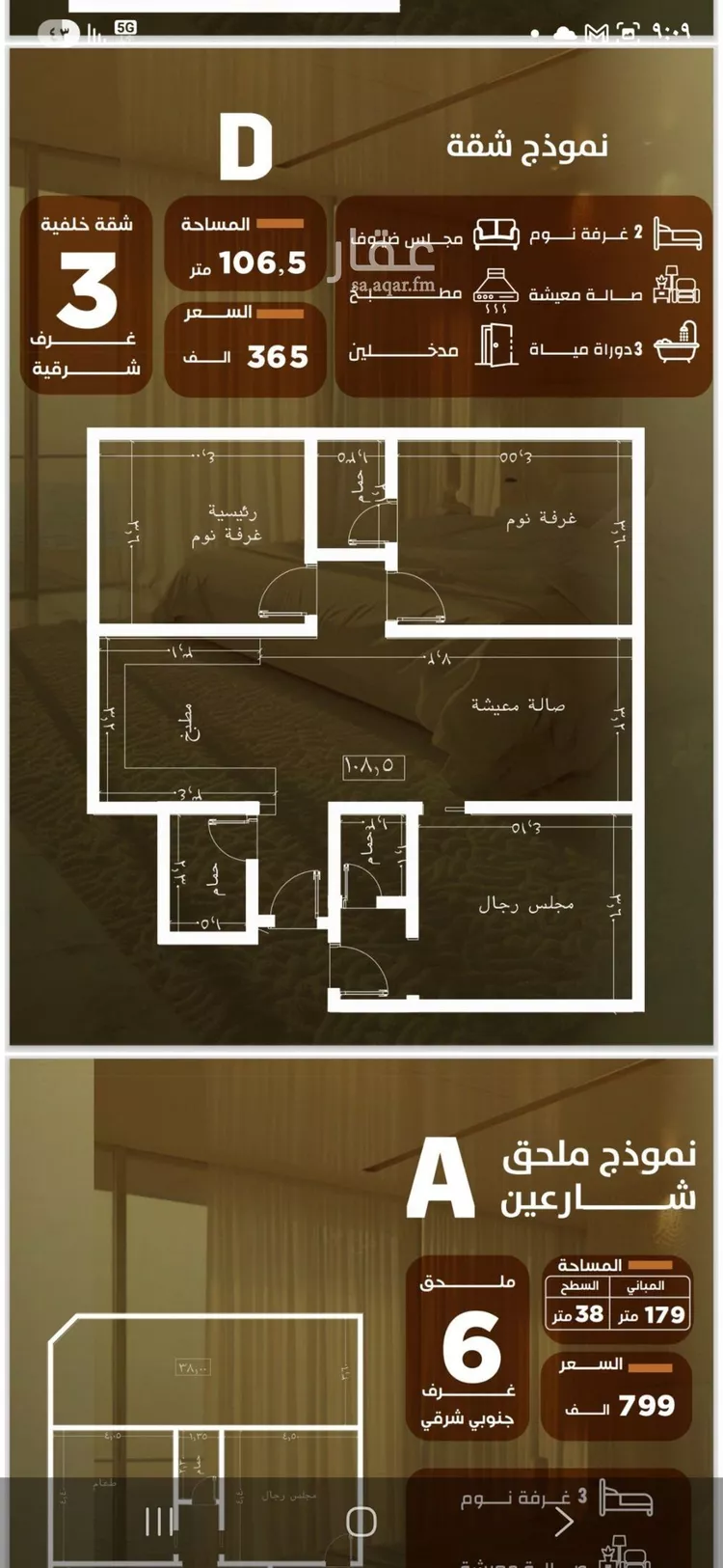 Apartment for Sale in Jeddah As Safaa