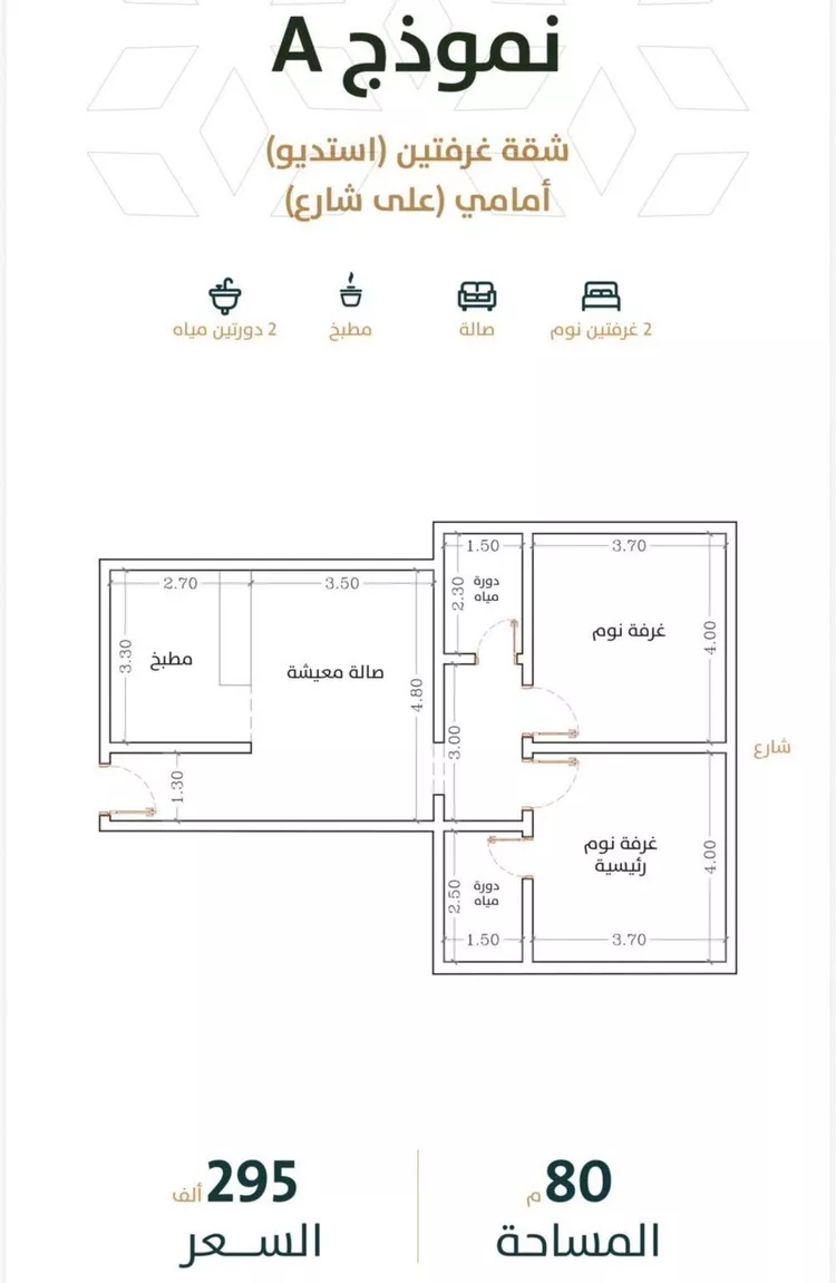Apartment for Sale in Jeddah Ar Rabwah
