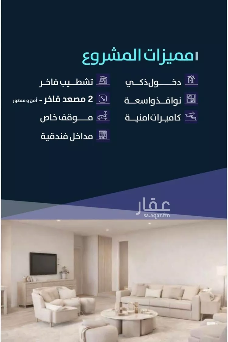 شقة للبيع في شارع سعد بن عماره, حي الربوة, مدينة جدة, منطقة مكة المكرمة