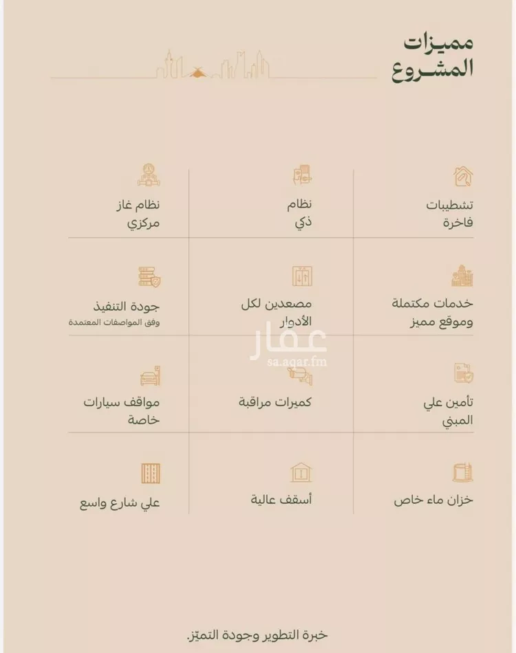 شقة للبيع في شارع محمد البلخي, حي الفيصلية, مدينة جدة, منطقة مكة المكرمة 1 صورة