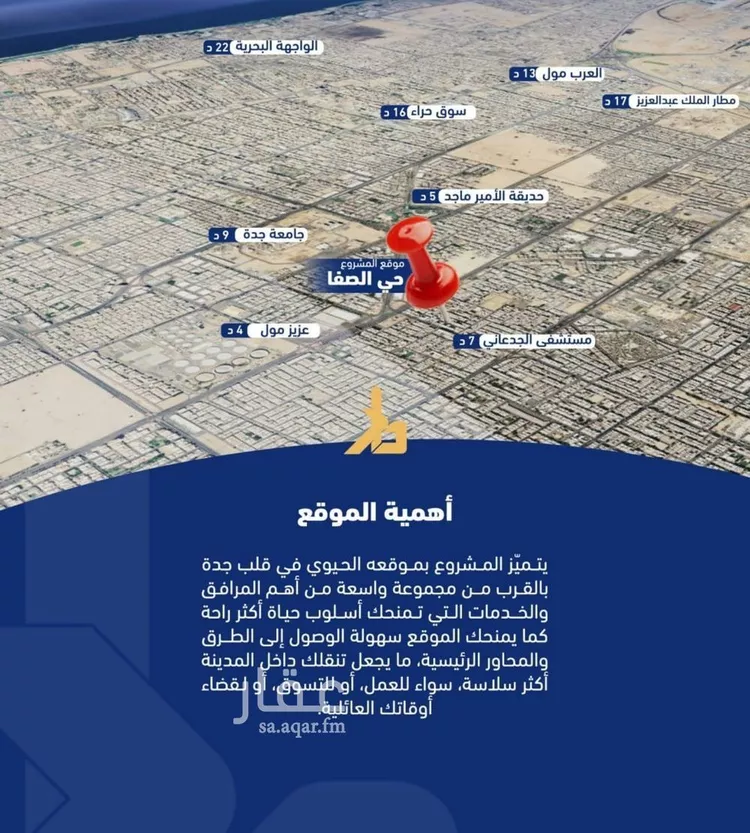 شقة للبيع في شارع فداء, حي الصفاء, مدينة جدة, منطقة مكة المكرمة صورة 3