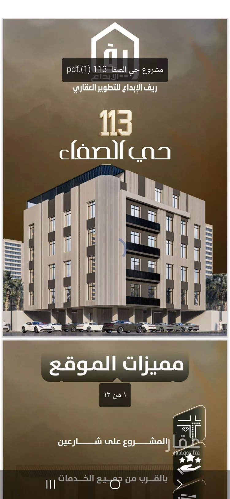 Apartment for Sale in Jeddah As Safaa