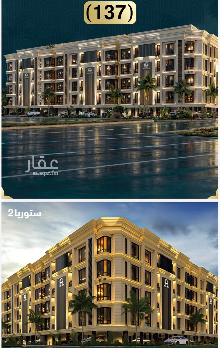 Apartment for Sale in Jeddah Al Sawari