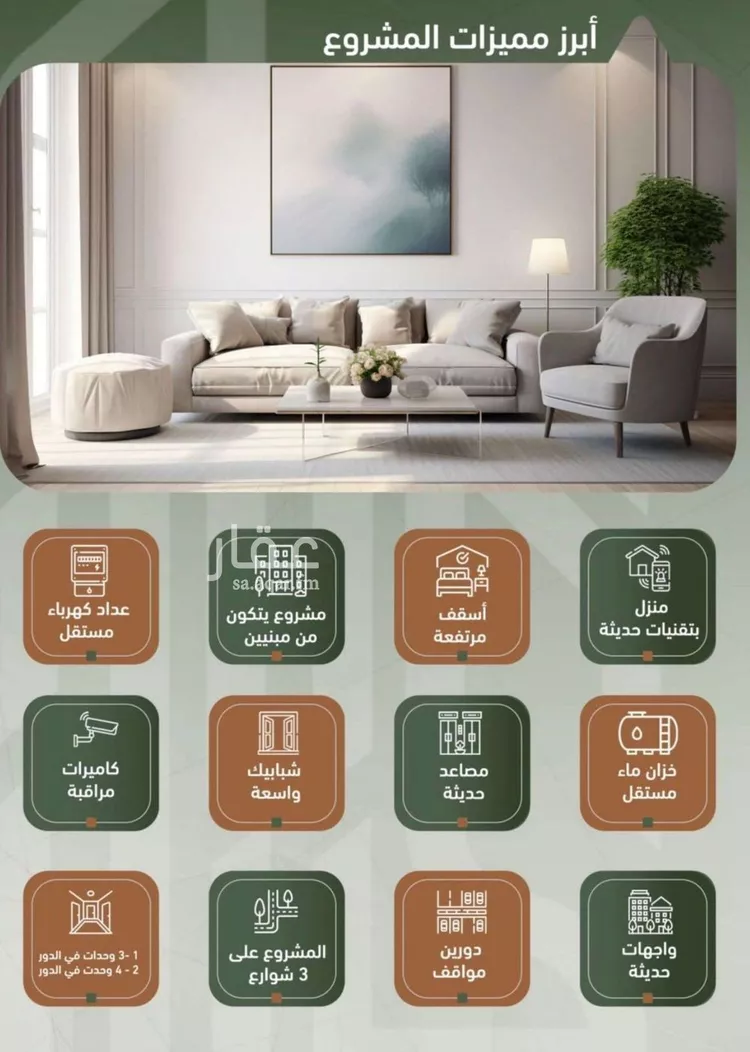 شقة للبيع في شارع شداد بن عوف, حي الشرفية, مدينة جدة, منطقة مكة المكرمة صورة 5
