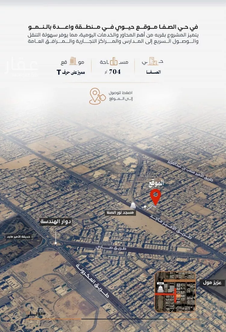شقة للبيع في شارع إبن الأهشم, حي الصفاء, مدينة جدة, منطقة مكة المكرمة صورة 4