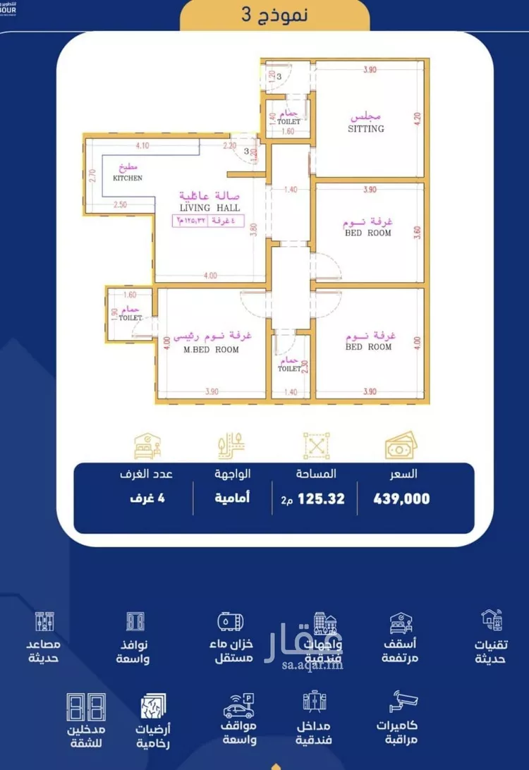Apartment for Sale in Jeddah As Safaa