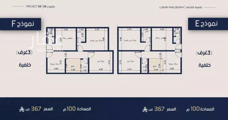 Apartment for Sale in Jeddah Al Marwah