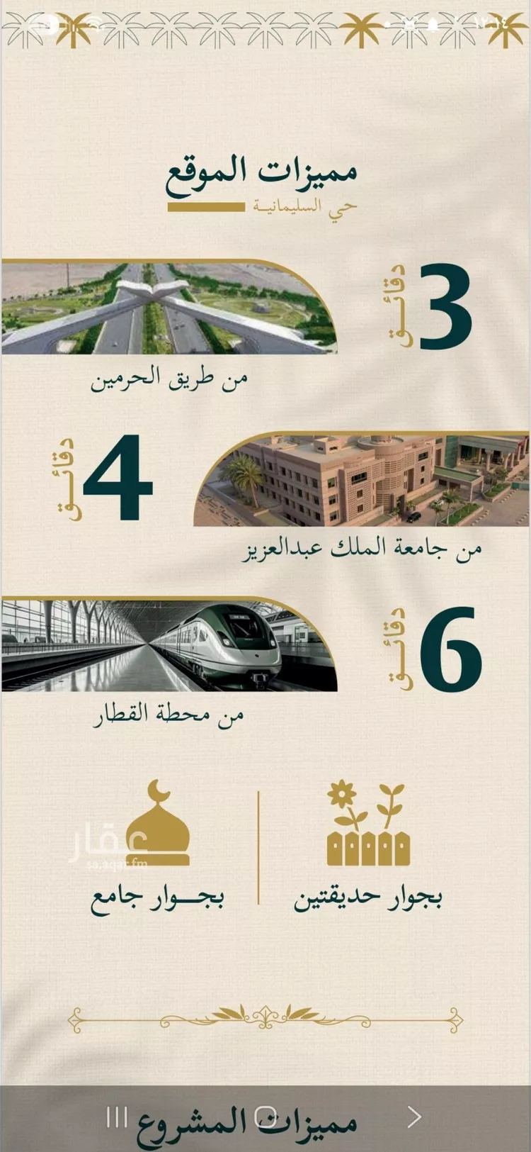 شقة للبيع في شارع كعب بن مره, حي السليمانية, مدينة جدة, منطقة مكة المكرمة صورة 3