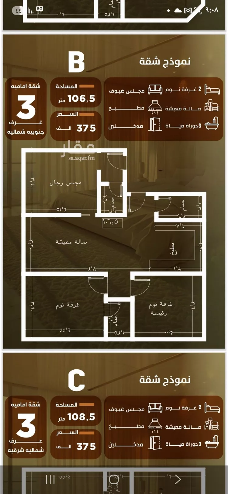 Apartment for Sale in Jeddah As Safaa صورة 4