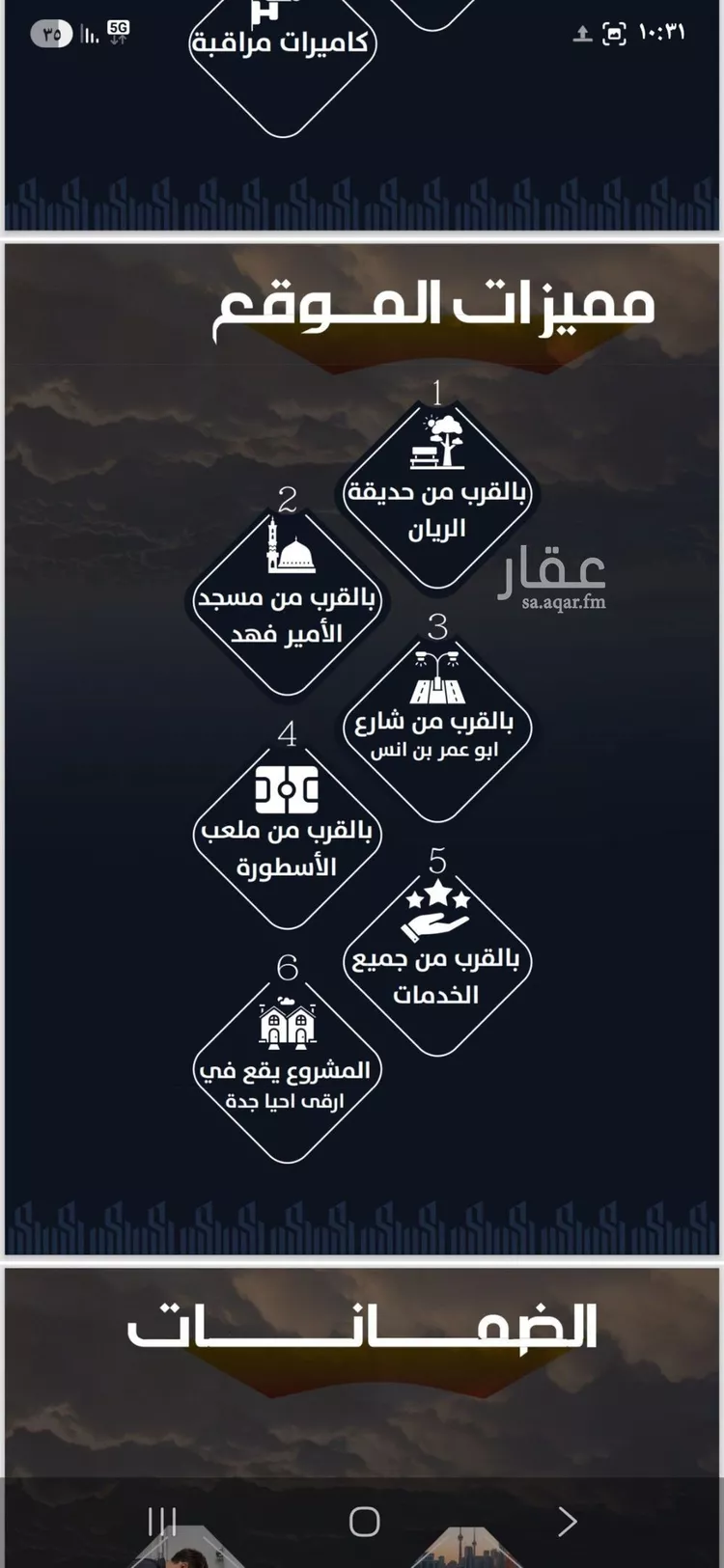 شقة للبيع في شارع وادي الباب, حي الريان, مدينة جدة, منطقة مكة المكرمة