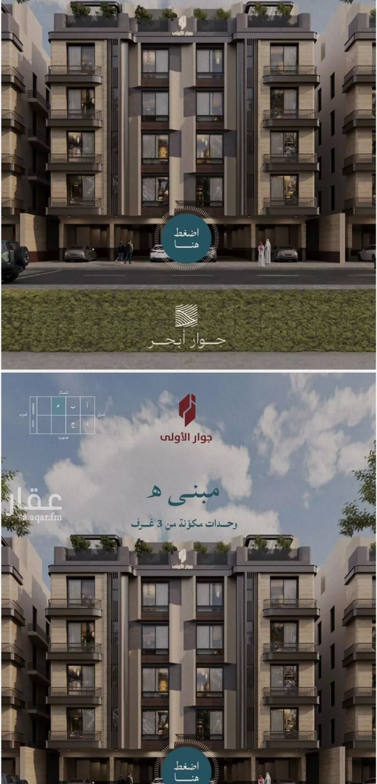 شقة للبيع في شارع محمد بن عيسى, حي الياقوت, مدينة جدة, منطقة مكة المكرمة 9