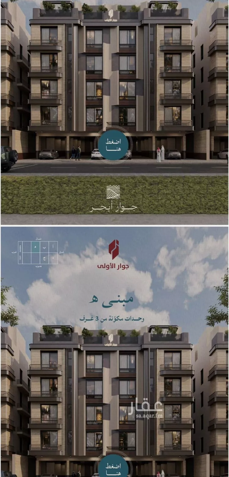 شقة للبيع في شارع محمد بن عيسى, حي الياقوت, مدينة جدة, منطقة مكة المكرمة صورة 4