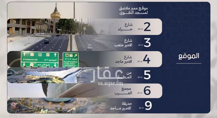 شقة للبيع في شارع محمد المرزوقي, حي المروة, مدينة جدة, منطقة مكة المكرمة 7