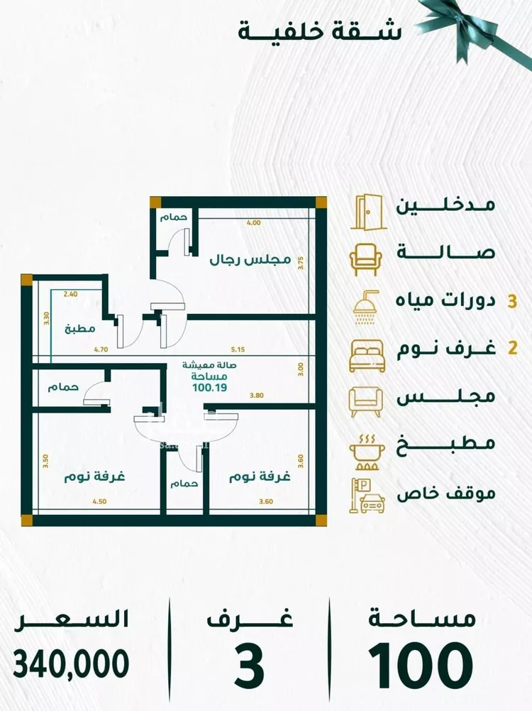 شقة للبيع في شارع بير سلوي, حي مشرفة, مدينة جدة, منطقة مكة المكرمة صورة 2