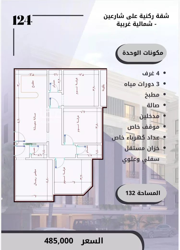 Apartment for Sale in Jeddah Al Sawari صورة 2
