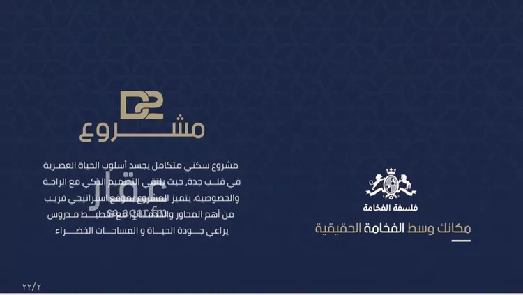 شقة للبيع في شارع محمد المرزوقي, حي المروة, مدينة جدة, منطقة مكة المكرمة صورة 3