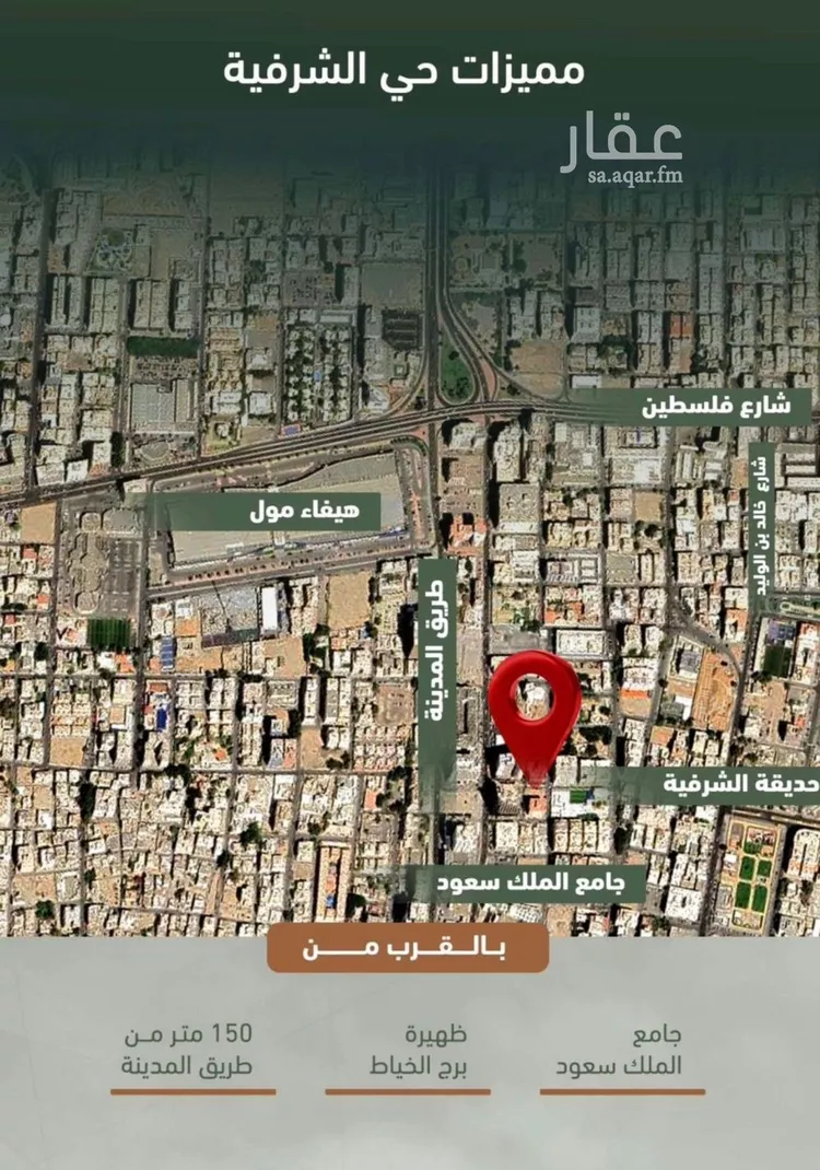 شقة للبيع في شارع شداد بن عوف, حي الشرفية, مدينة جدة, منطقة مكة المكرمة 7