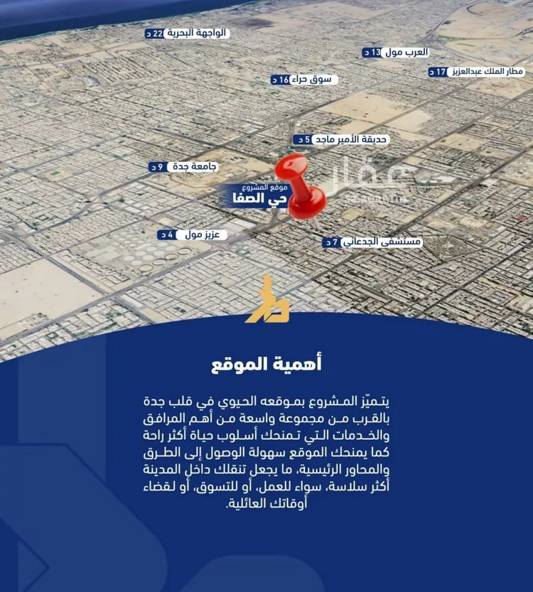 شقة للبيع في شارع فداء, حي الصفاء, مدينة جدة, منطقة مكة المكرمة صورة 3