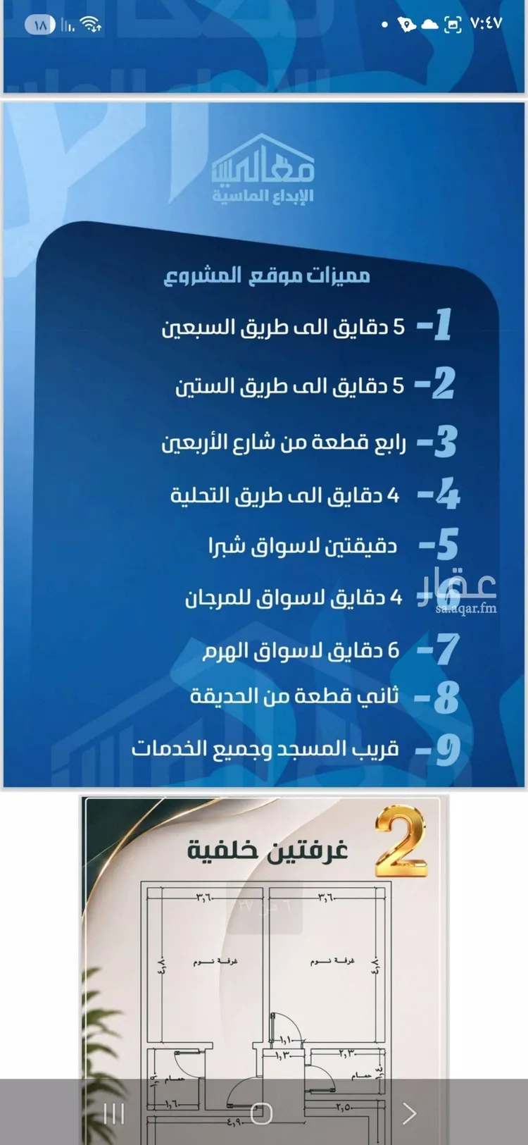 شقة للبيع في شارع ابو معالي الحضري, حي الصفاء, مدينة جدة, منطقة مكة المكرمة صورة 2