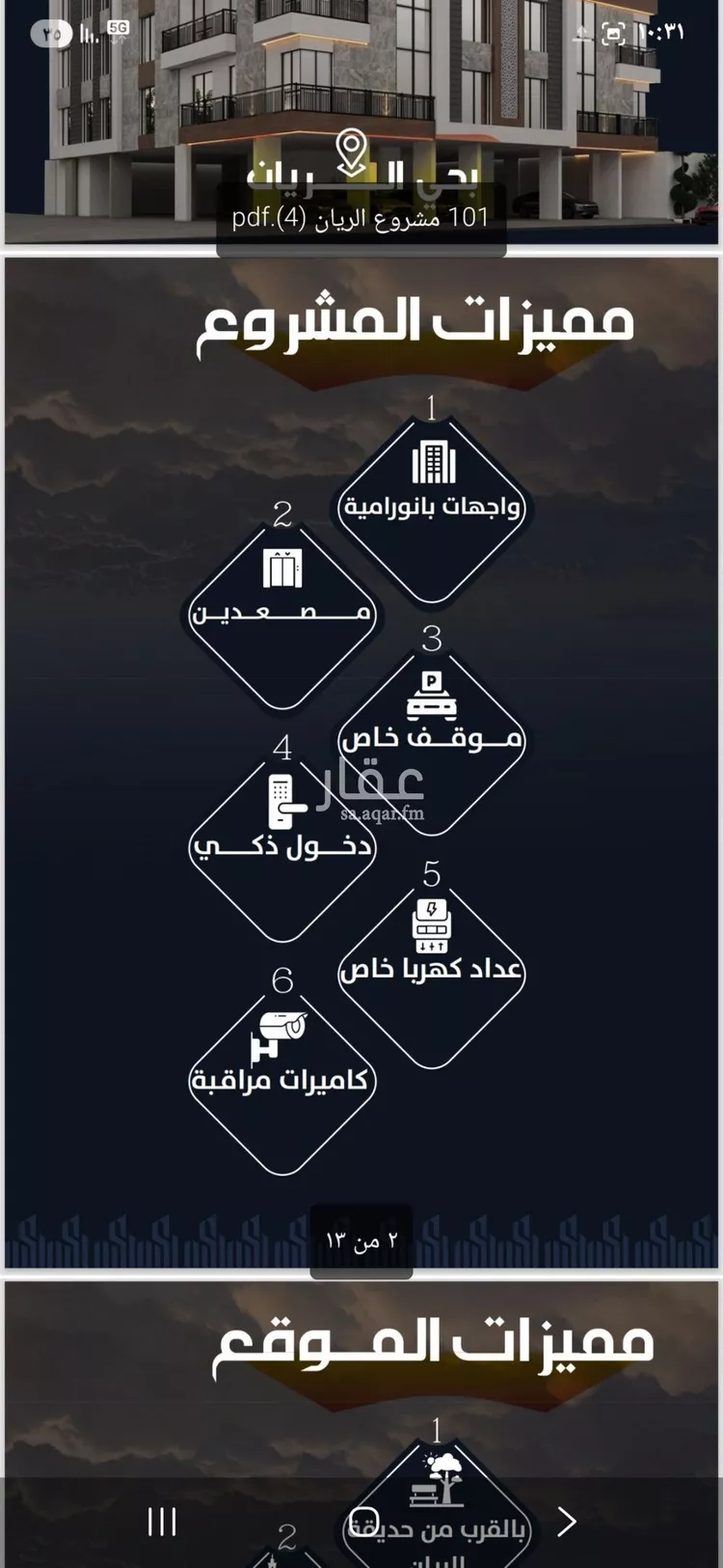 شقة للبيع في شارع وادي الباب, حي الريان, مدينة جدة, منطقة مكة المكرمة صورة 2
