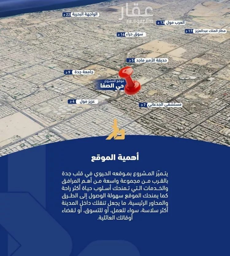 شقة للبيع في شارع فداء, حي الصفاء, مدينة جدة, منطقة مكة المكرمة صورة 3