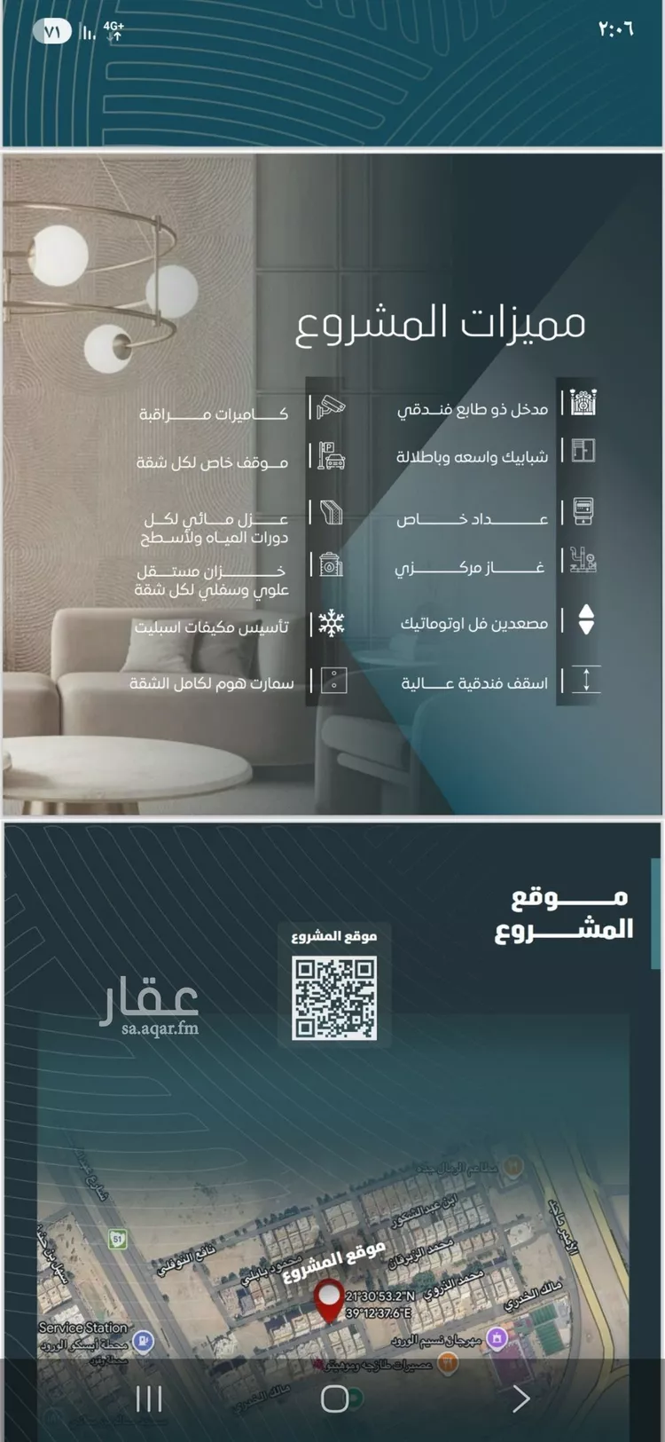 شقة للبيع في شارع ابي المحاسن النحوي, حي الورود, مدينة جدة, منطقة مكة المكرمة صورة 2