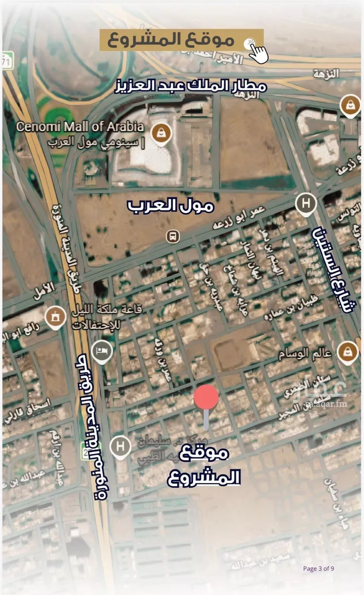 شقة للبيع في شارع قتاده بن عياش, حي النزهة, مدينة جدة, منطقة مكة المكرمة