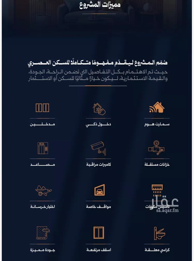 Apartment for Sale in Jeddah Ar Rawdah صورة 2