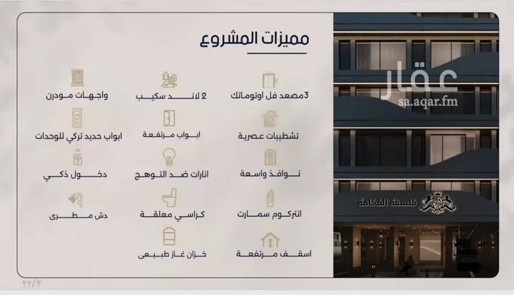 شقة للبيع في شارع محمد المرزوقي, حي المروة, مدينة جدة, منطقة مكة المكرمة صورة 5