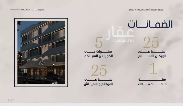 شقة للبيع في شارع محمد المرزوقي, حي المروة, مدينة جدة, منطقة مكة المكرمة صورة 4