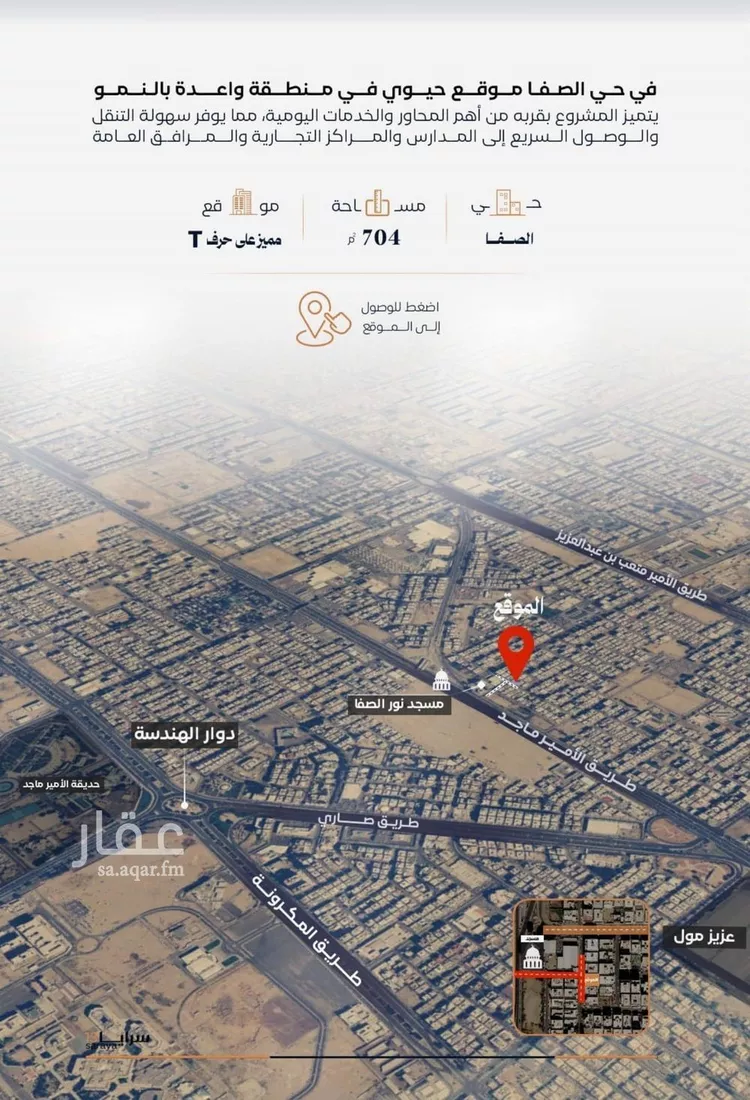 شقة للبيع في شارع إبن الأهشم, حي الصفاء, مدينة جدة, منطقة مكة المكرمة 6