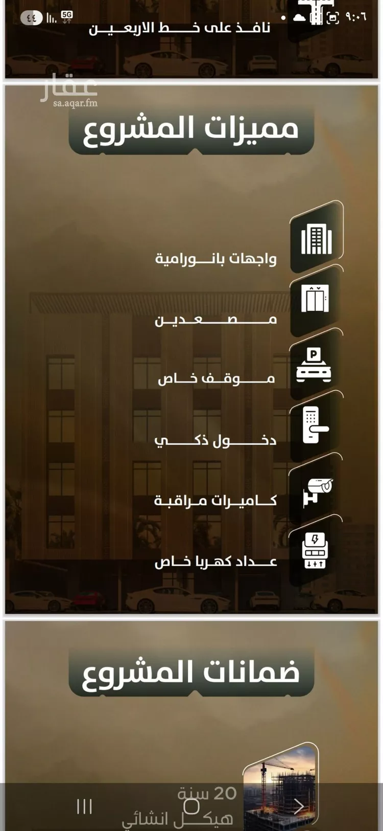 Apartment for Sale in Jeddah As Safaa صورة 2