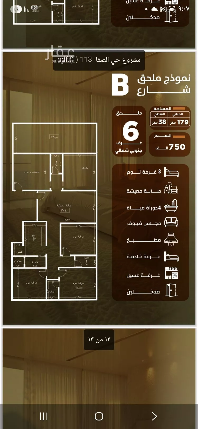 Apartment for Sale in Jeddah As Safaa صورة 5